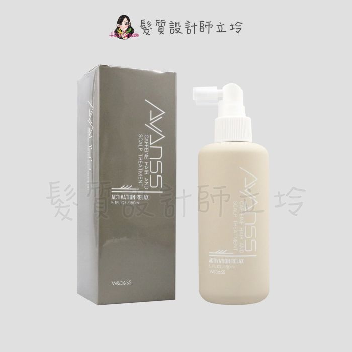 立坽『免沖頭皮調理』威傑士公司貨 WAJASS 咖啡因植萃養髮液150ml IS05 IS02