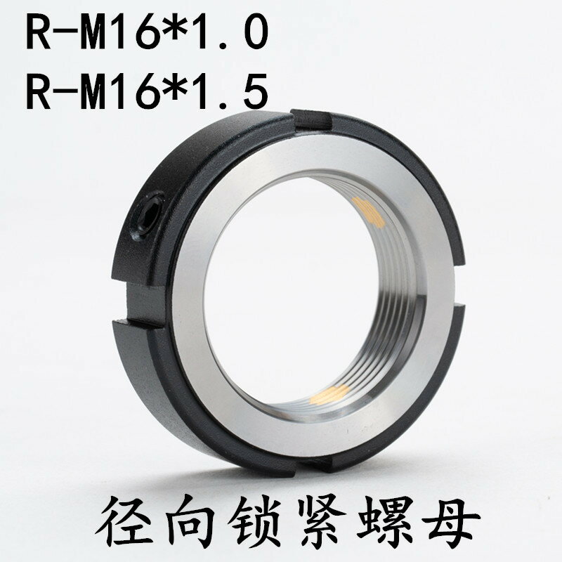 鎖緊螺母R-M16*1.0/1.5滾珠絲槓防松止退圓螺帽絲桿鎖定帶鎖緊釘