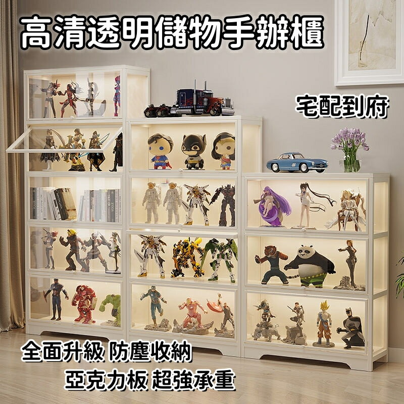收納櫃 展示櫃 透明展示櫃 櫃 模型展示櫃 櫃子收納櫃 樂高展示櫃 公仔展示櫃 手辦展示櫃 五層收納櫃 透明玻璃亞克力展