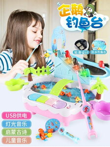 兒童釣魚玩具寶寶電動磁性小貓釣魚套裝男孩女孩益智玩具1-2-3歲MKS歐歐流行館