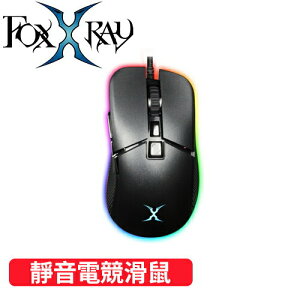 FOXXRAY 狐鐳 迅隱獵狐 靜音有線電競滑鼠 (FXR-SM-Q78)
