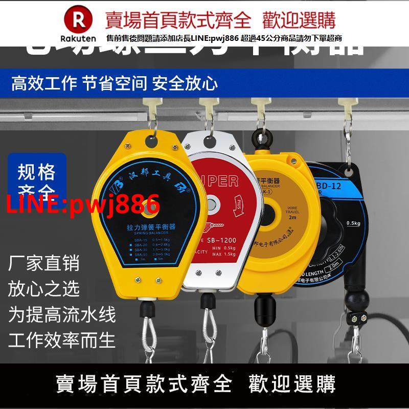 【高品質超低價】德式電批拉力器電動螺絲刀平衡器無塵彈簧電起子吊車可調伸縮掛鉤【注意！下單滿500出貨】