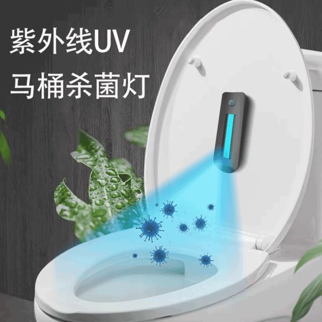 馬桶紫外線殺菌燈迷你智能USB充電UV殺菌燈衛生間空氣凈化器