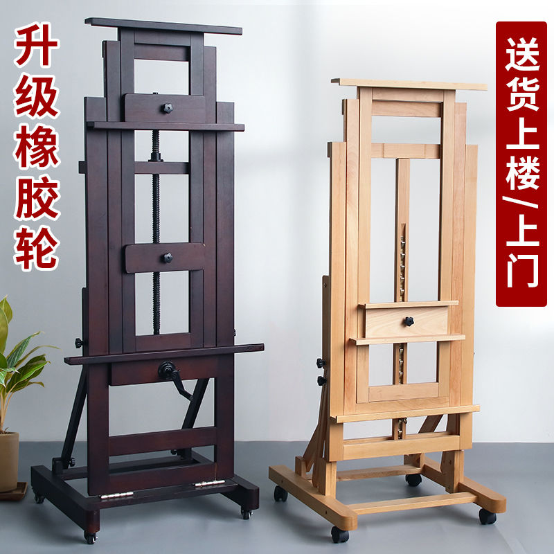 免運/開票 木扎特大型落地立式單搖桿專業手搖素描油畫架平立兩用美術生專用L080快速出貨
