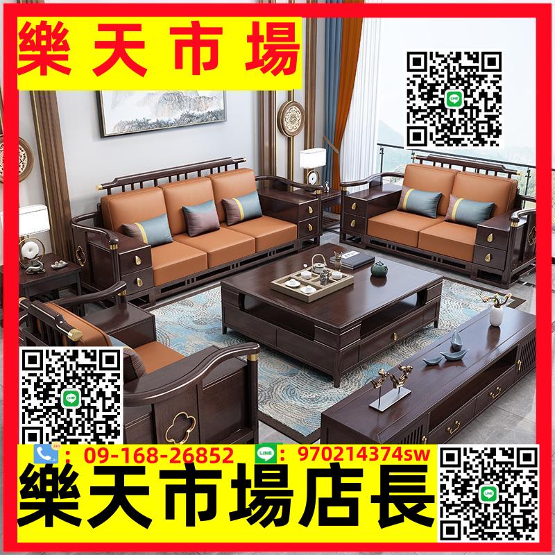 新中式實木沙發組合大戶型別墅貴妃沙發現代簡約輕奢客廳傢俱套裝