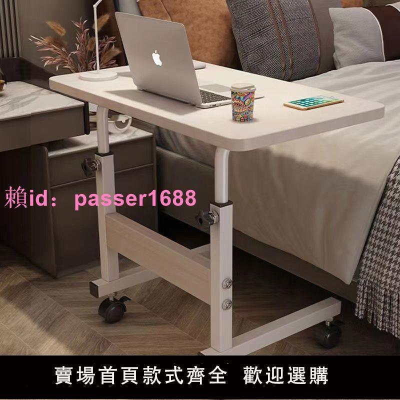 床邊桌可移動升降電腦桌家用臥室學生書桌寫字桌經濟型宿舍小桌子