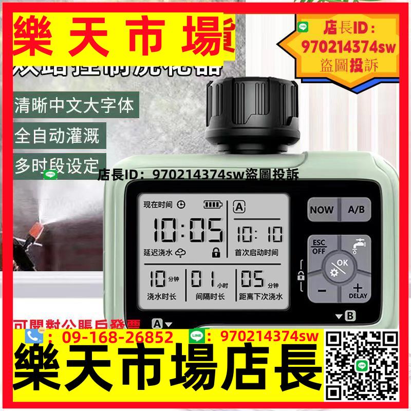 大屏雙路控制自動澆水器定時澆花任意控制澆水智能灌溉噴霧滴噴