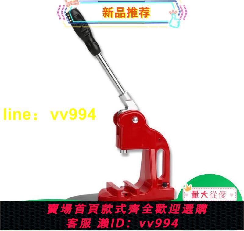限時特價3996馬口鐵胸章機 徽章機 胸牌機 襟章機 徽章製作機器DIY 帶58MM耗材