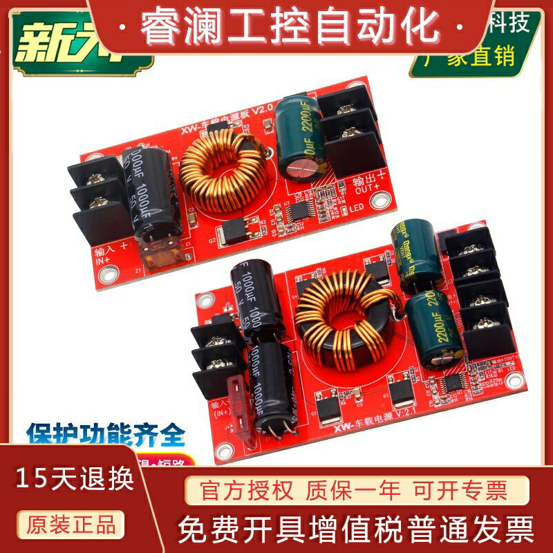 12V轉5V轉換器24V轉5V電源降壓模組 LED車載顯示屏專用電源板