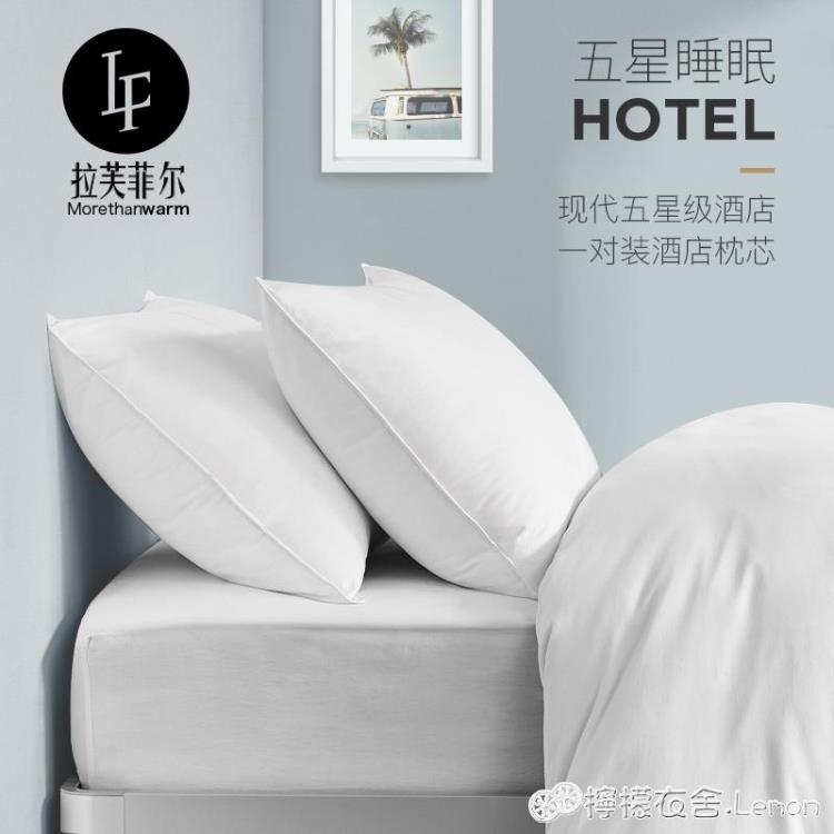 枕頭枕頭雙人枕芯不塌陷不變形一對裝夏椎男助睡眠酒店專用 雙11全館免運