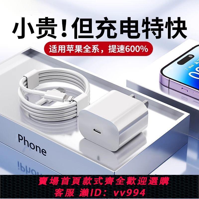 {公司貨 最低價}PD30W快充頭適用蘋果15iPhone14/13/12Pro手機充電器20W套裝正品