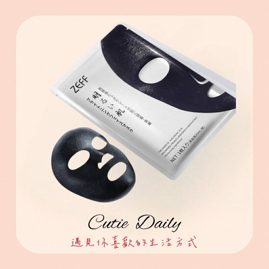 🇯🇵日本ZEFF 黑科技備長炭 377 美白面膜（單片）