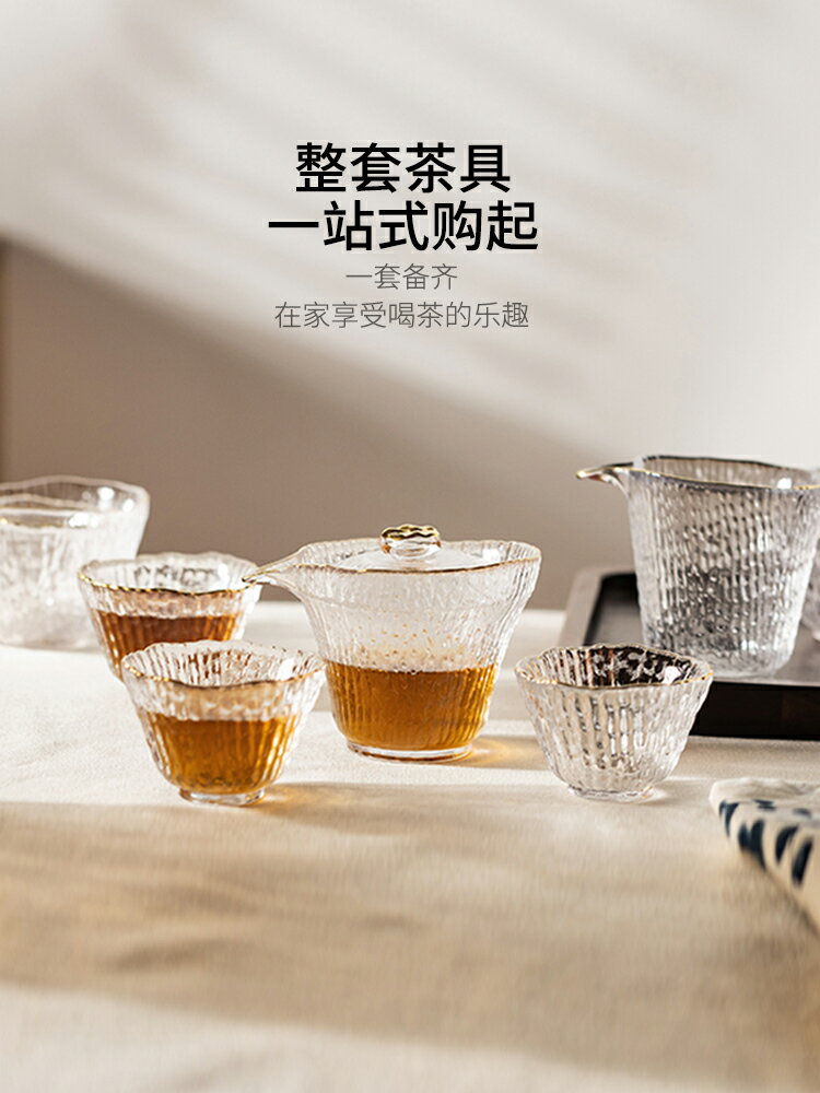 摩登主婦茶具套裝家用客廳小型茶杯泡茶日式玻璃茶具用品茶道杯