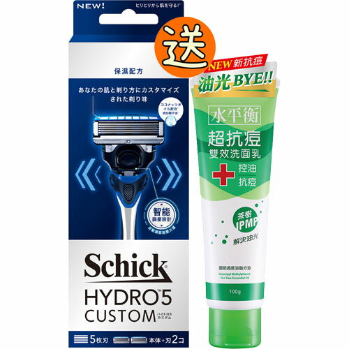 【Schick舒適牌】水次元5辨型 刮鬍刀(保濕配方) 刀把1入+刀片2入『送水平衡控油洗面乳』