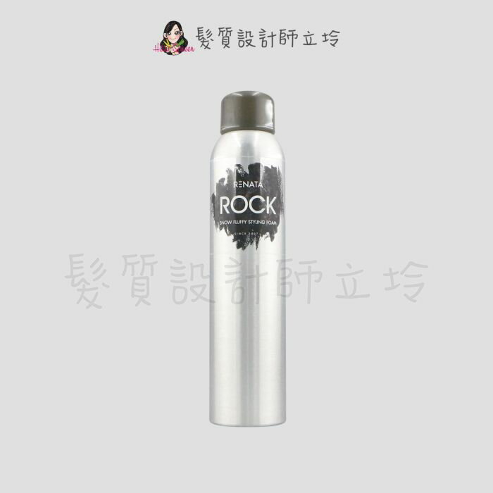 立坽『造型品』公司貨 RENATA 雪絨泡泡雕300g IM04 IM05