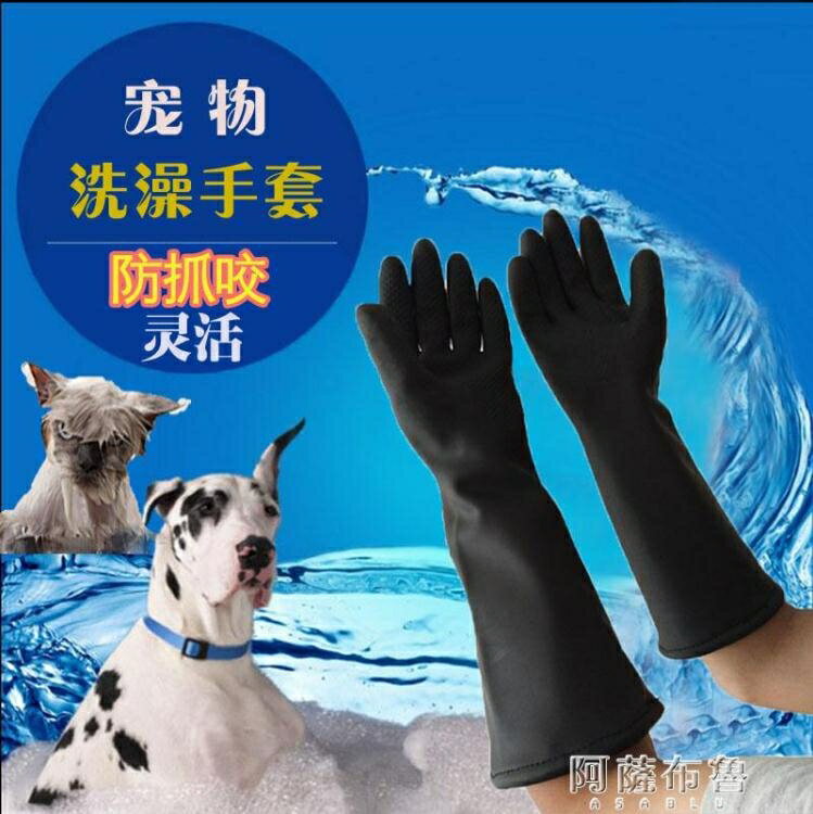 寵物手套 專利產品寵物洗澡防咬手套防水防狗咬強勁牛筋貓防抓咬防感染靈活 快速出貨