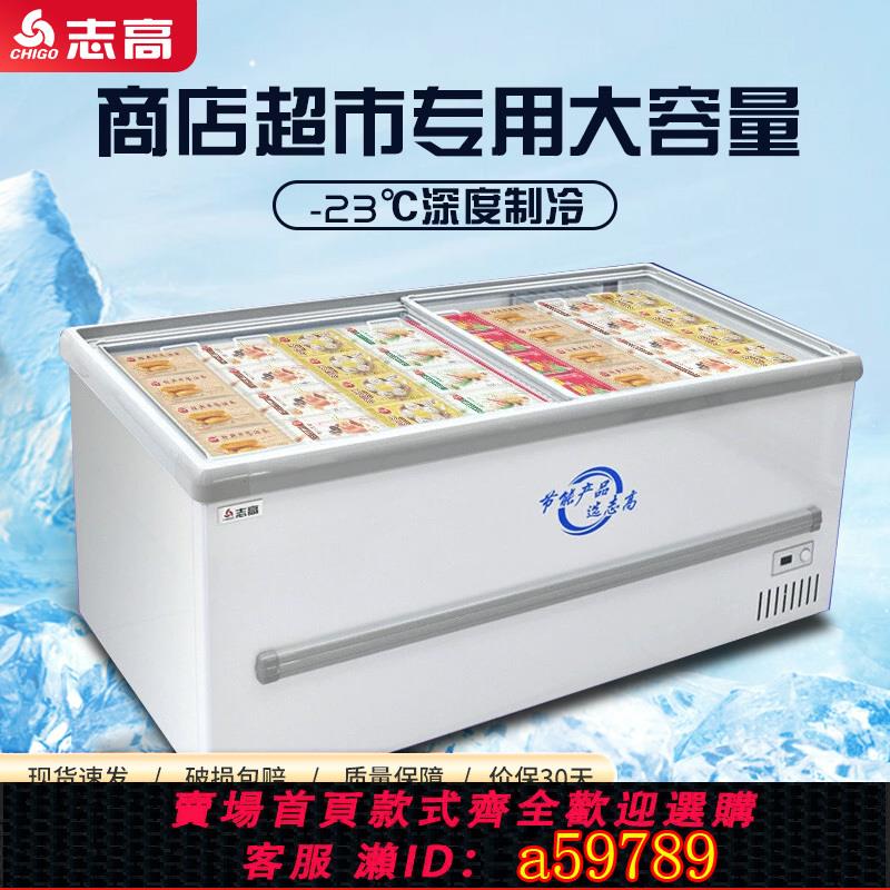 【臺灣公司 可打統編】志高 冰櫃島櫃商用冷凍櫃小賣部玻璃展示櫃冷藏超市冷櫃雪糕櫃