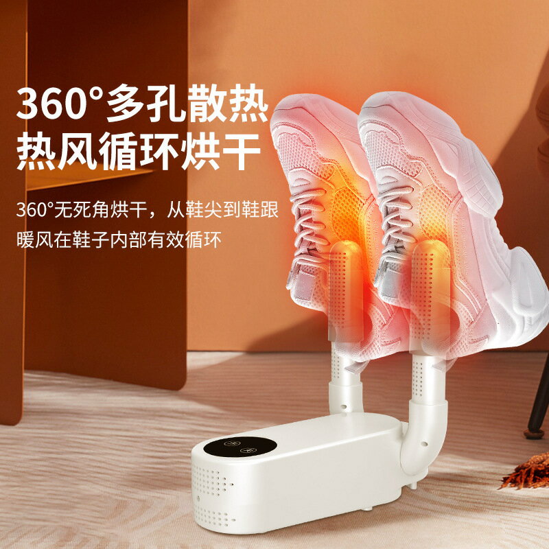 烘鞋器家用智慧幹鞋器鞋子除臭烘鞋機折疊烤鞋器鞋襪子定時烘乾機【尚宜家居】