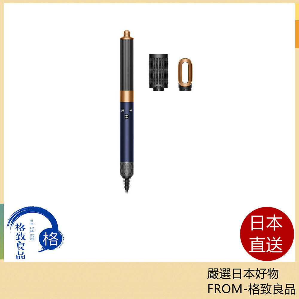 【日本直送！快速發貨！】Dyson戴森 Airwrap Origin 多功能造型器暨吹風機  HS02 26年款