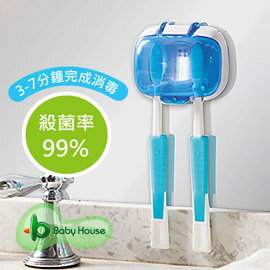 [ Baby House ] UV紫外線 牙刷 殺菌 消毒架 牙刷架 消毒器 - 消毒快速方便 【愛兒房生活館】