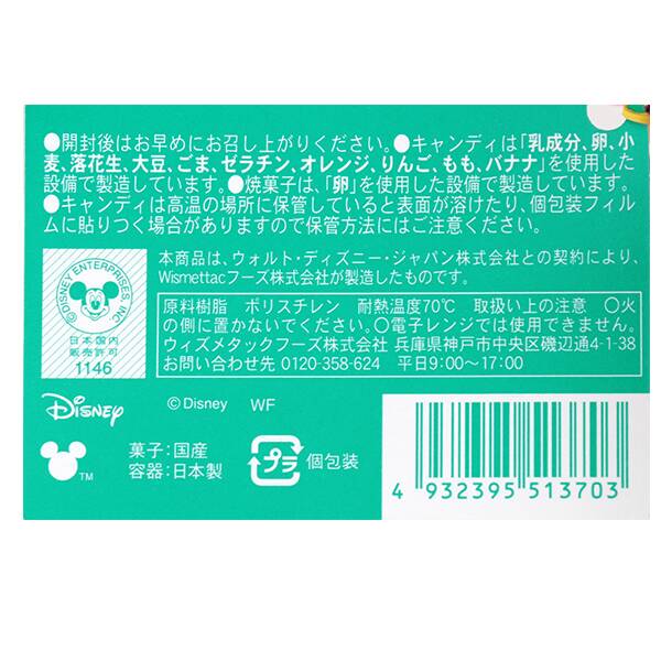 🎃 萬聖節限定🎃【超值4入組】日本 米奇米妮 萬聖節限定甜點杯 限量發售 售完為止 送禮 自用 點心組 實用禮物 糖果【小福部屋】 7