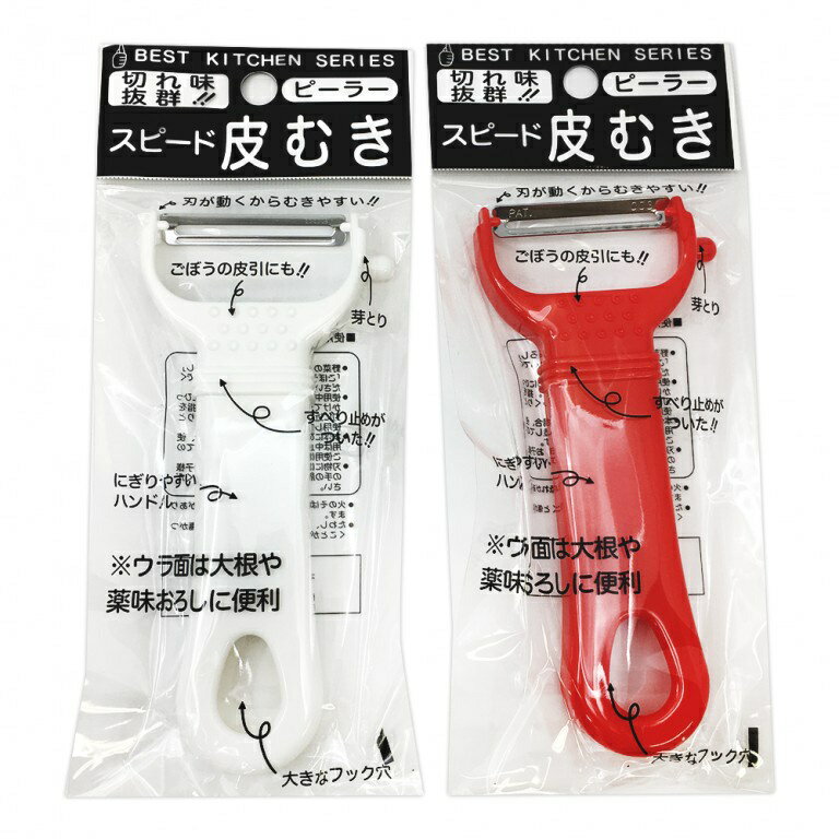 日本 🇯🇵  多功能削皮刀 去皮刀 削皮器 水果蔬果削皮刀 刮皮器【APP滿額下單10%點數(單一帳號最高5000點)】2/28止 2