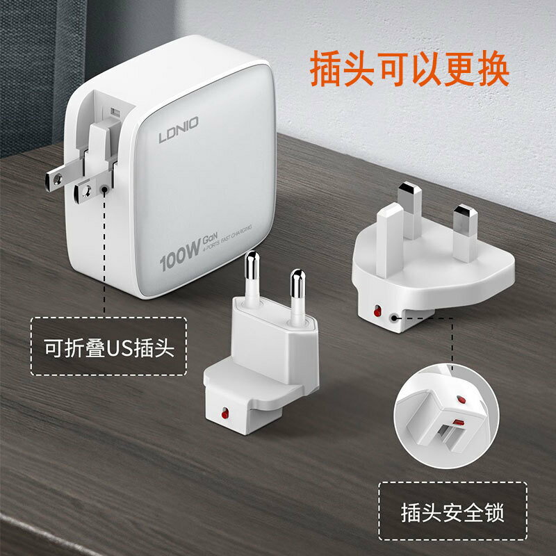 LDNIO氮化鎵超級快充頭3PD100W手提筆記本電腦適配器Q408手機充電【Snowbelle優選】