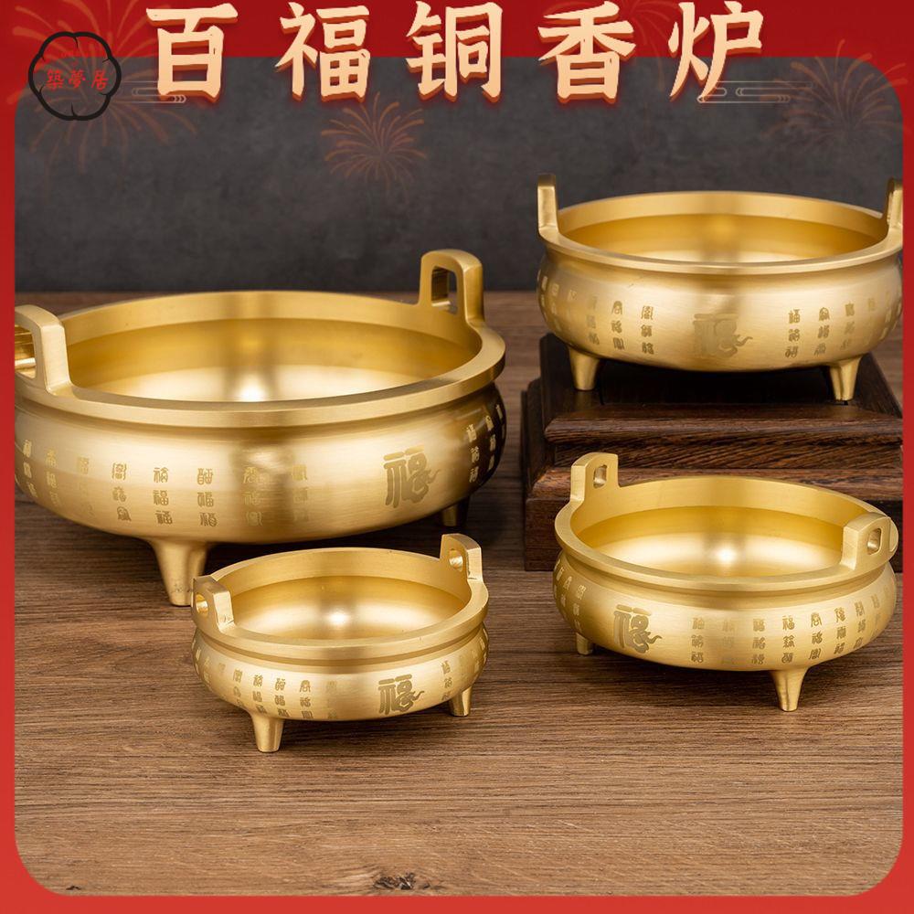 免運 佛具 香爐 供奉香爐 【店鋪熱銷】黃銅百福香爐銅香爐純全銅家用供奉供佛仙家佛前佛堂熏香爐插線香工廠直銷 全館八折 售後保障 z111 0