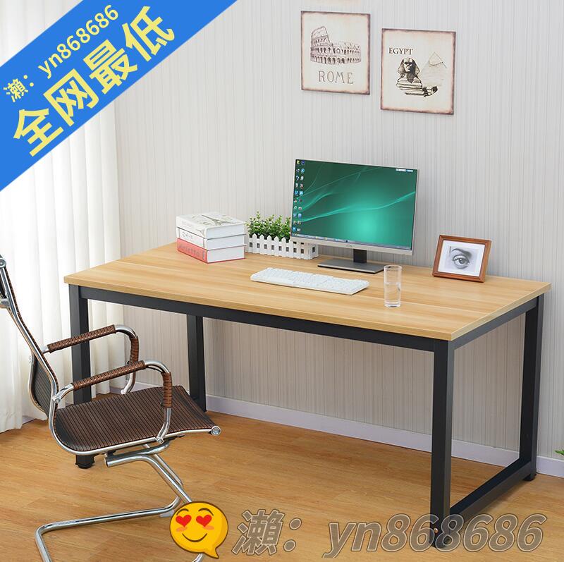特價✅電腦臺式桌家用經濟型鋼木書桌簡約辦公桌子單人桌雙人電腦桌~~