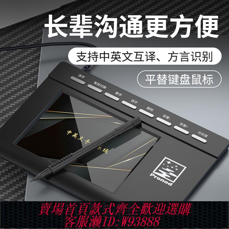 {臺灣公司貨 可打統編}語音手寫板大屏智慧免驅老人打字輸入板筆記本臺式電腦寫字板鍵盤