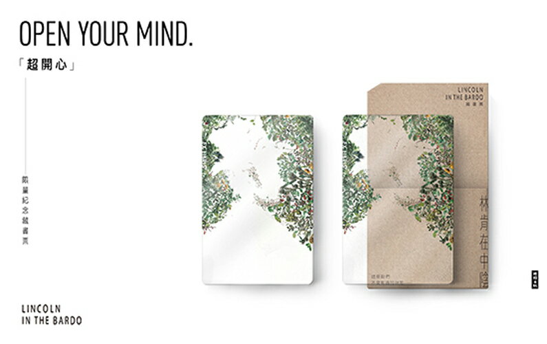 林肯在中陰 /喬治‧桑德斯 1