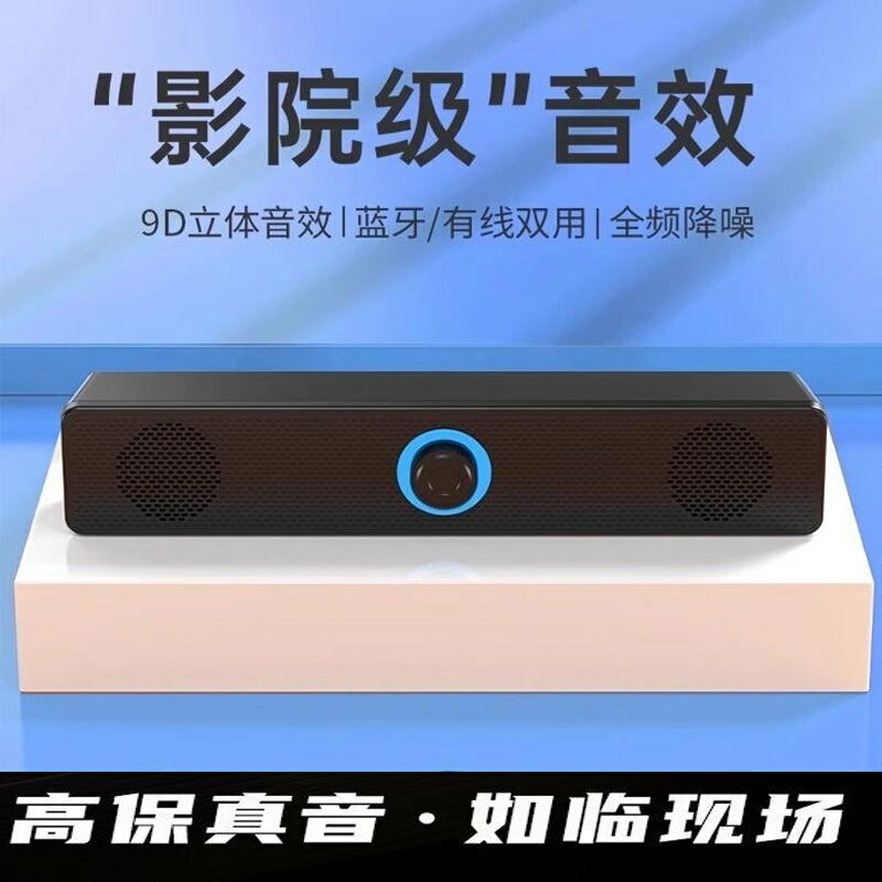 電腦音響臺式家用低音炮超重有線USB供電多媒體有源影響播放器電【宜家良品百貨】
