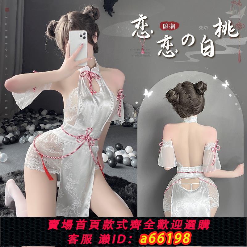 【臺灣公司 可開發票】性感情趣內衣誘惑旗袍制服cos二次元床上睡衣女激情套裝午夜魅力