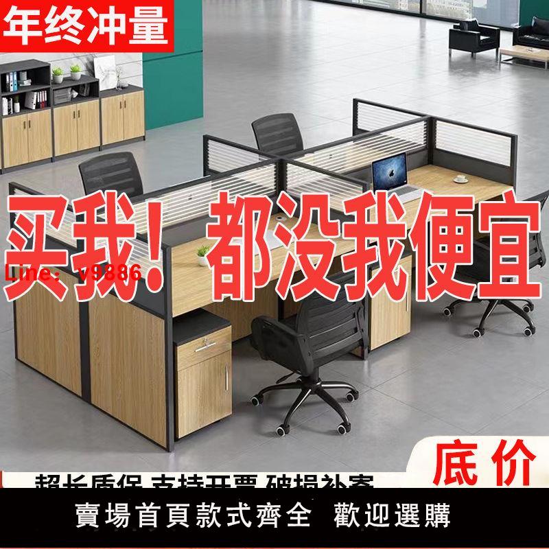 【台灣公司可開發票】職員辦公桌員工辦公桌椅組合多人工位桌超大電腦桌屏風卡座工作桌