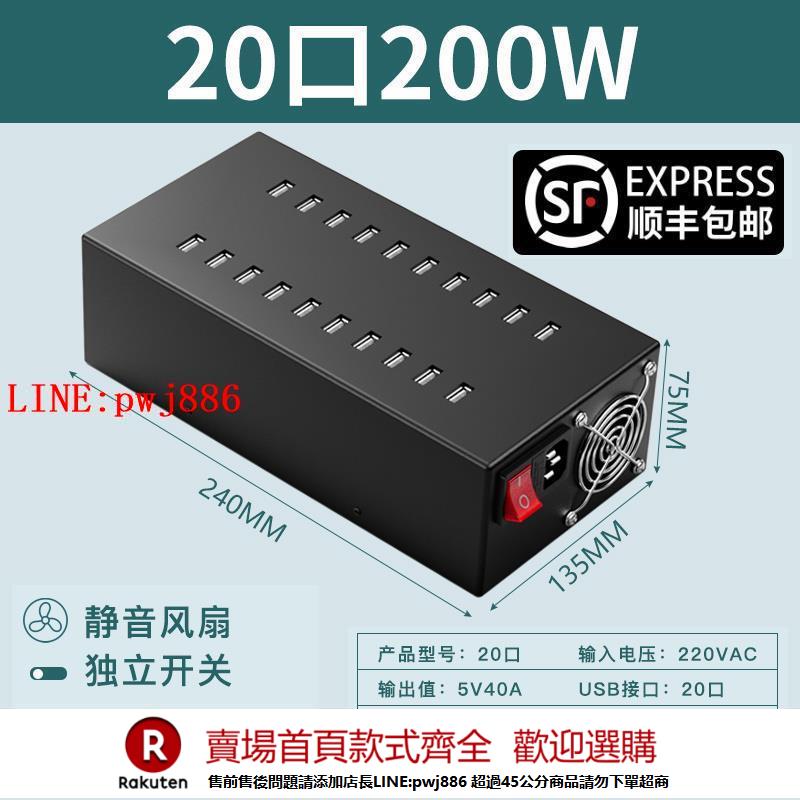 【諮詢客服驚喜多多】20口多口usb充電器多孔插座沖電設備手機工作室工作室安卓蘋果通用