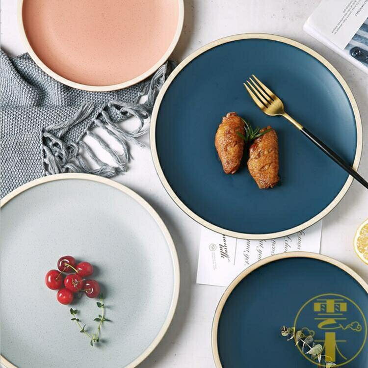 牛排盤子北歐風菜盤家用創意陶瓷碟子餐具西餐盤【雲木雜貨】