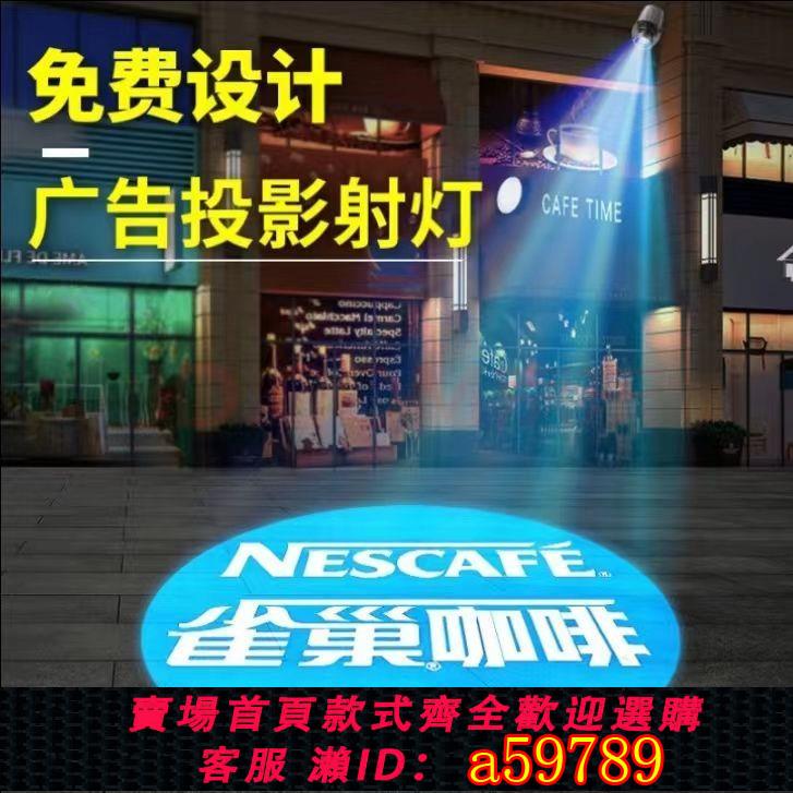 【臺灣公司 可打統編】【2343人收藏】X廣告logo投影燈戶外防水招牌門頭地面墻面圖案文字商鋪店投射燈