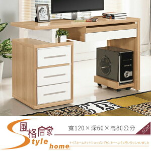 《風格居家Style》明日香4尺電腦桌/全組 547-2-LJ