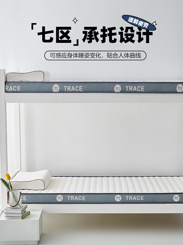 天然乳膠床墊軟墊宿舍學生單人榻榻米加厚海綿墊子硬租房專用鋪底