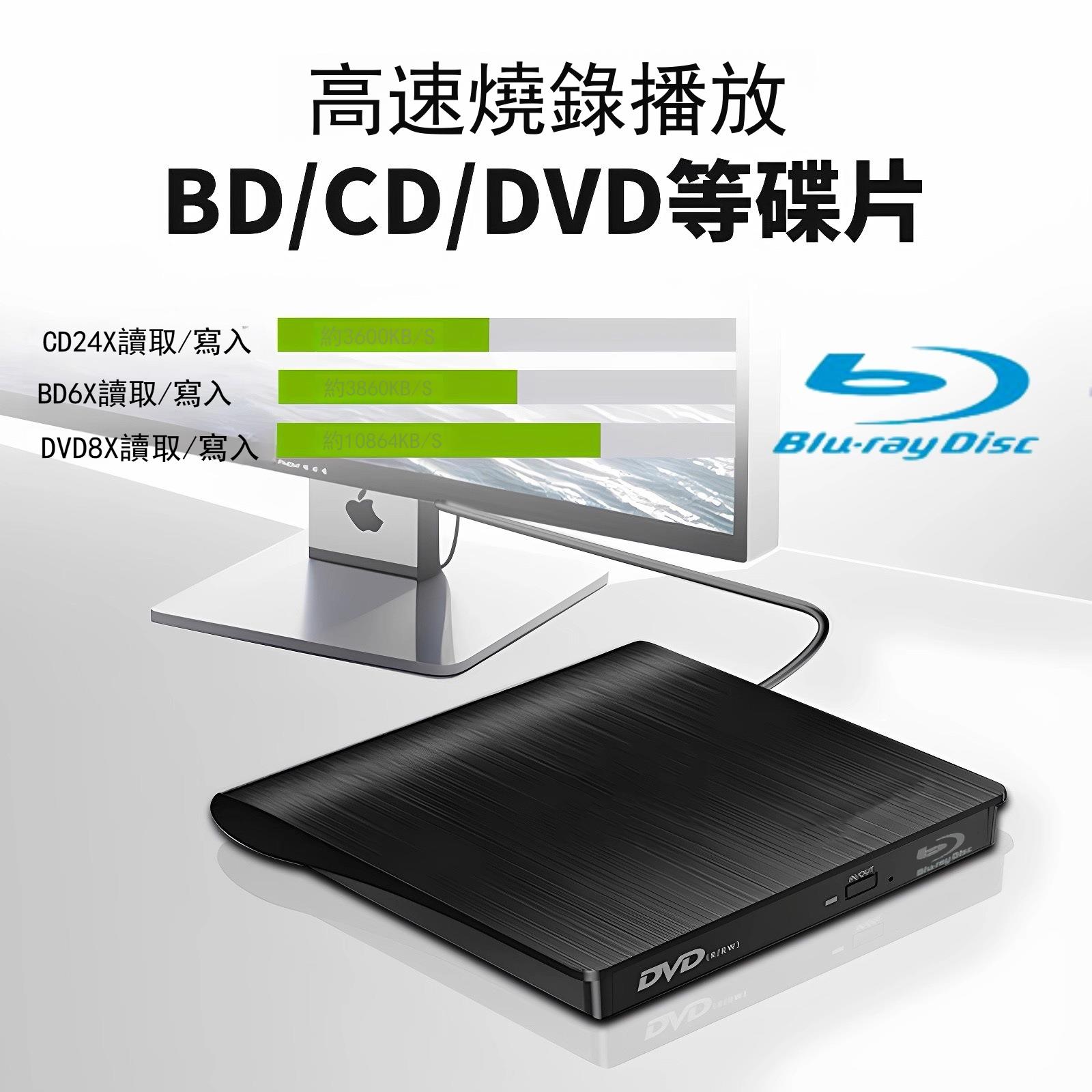 拉絲款USB3.0 藍光刻錄光驅 便攜式外接CD/DVD/BD藍光4K 驅動器