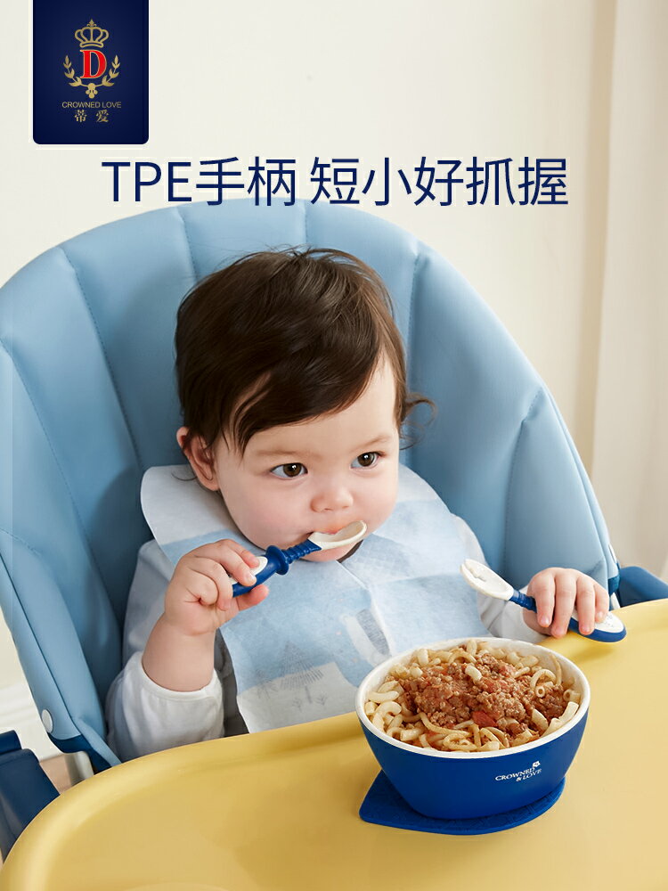 蒂愛寶寶勺子學吃飯訓練勺彎曲彎頭叉勺套裝兒童嬰兒輔食餐具一歲