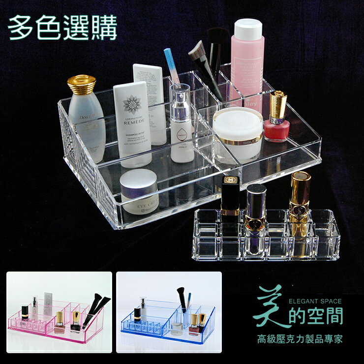 水晶壓克力多格美妝收納盒