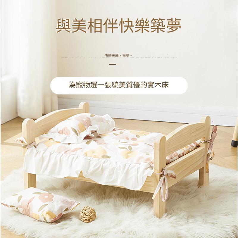 免運 公司貨 附發票 新品 網紅實木狗窩 貓咪床 寵物床 涼感狗床 行軍床 小狗床木質狗狗床架 狗狗床包組離地四季用品 貓睡床貓窩小型犬泰迪特惠/快速出貨B0830