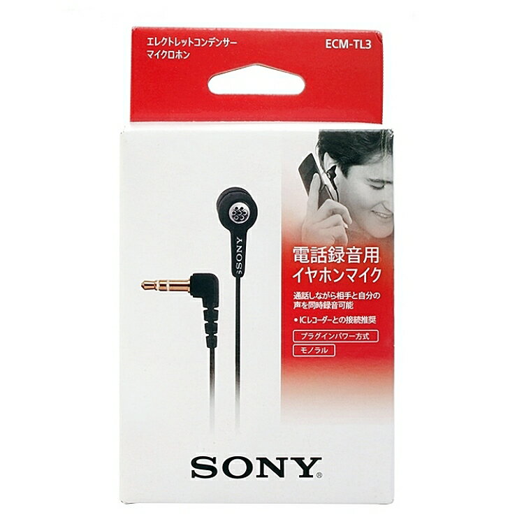 又敗家@日本SONY索尼耳塞式麥克風ECM-TL3通話錄音麥克風電話訪問錄音電話蒐證全指向麥克風高感度MIC收音麥克風PHONE【全館299超取免運】【APP下單點數4倍送】