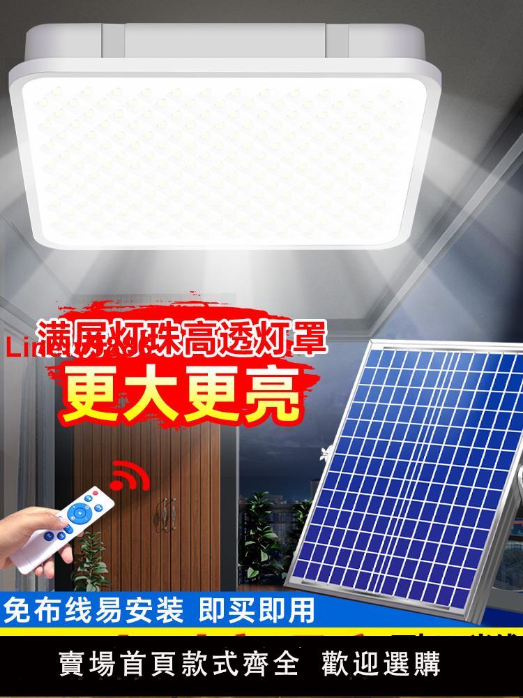 【臺灣公司 超低價】新款太陽能吸頂燈大功率超亮家用亭子走廊室內陽臺門口一拖二照明