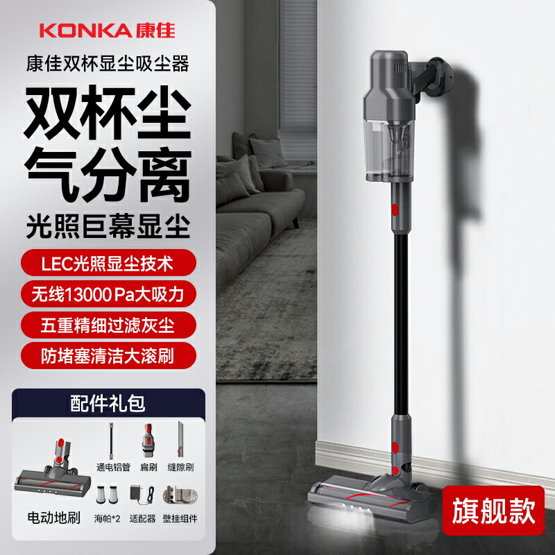 {可打統編 保固一年}康佳無線吸塵器家用大吸力小型全自動吸拖一體機吸貓毛官方旗艦店 0