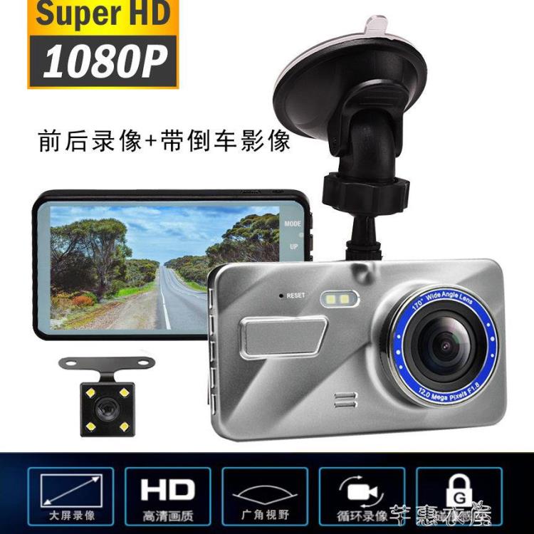 行車記錄儀 高清1080P汽車行車記錄儀迷你 車載夜視一體機單雙鏡頭吸盤式通用
