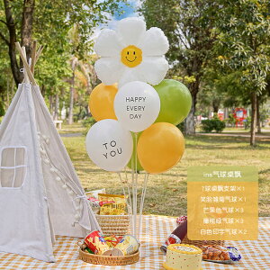 氣球派對 生日氣球 生日氣球 太陽花朵氣球生日裝飾桌飄網紅戶外野餐周歲派對場景布置拍照道具『cyd22420』