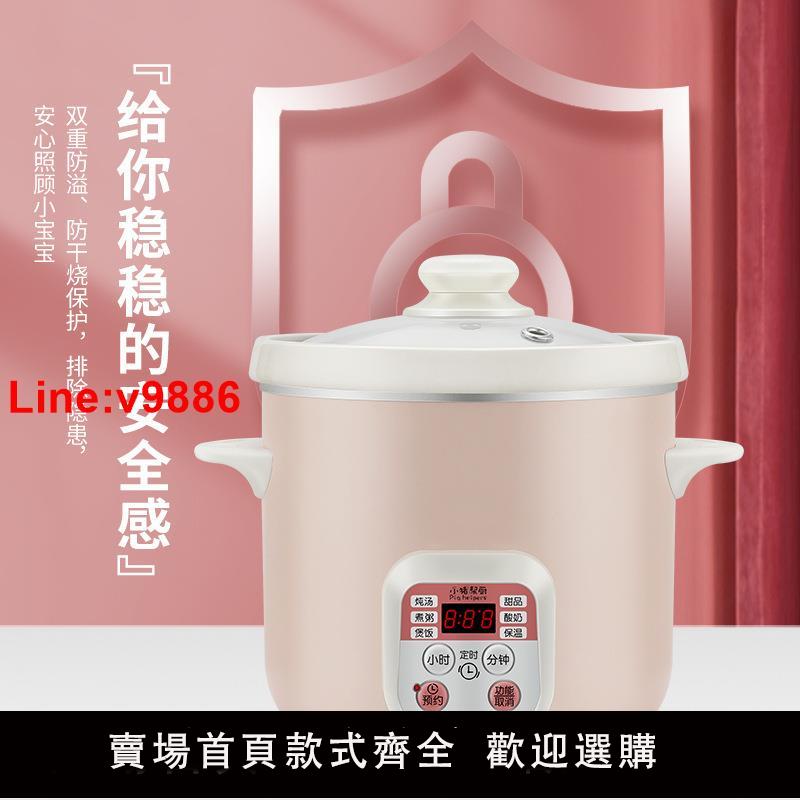 【臺灣公司 超低價】110V電燉鍋家用全自動煲湯煮粥電燉盅陶瓷小電燉鍋出口美國日本