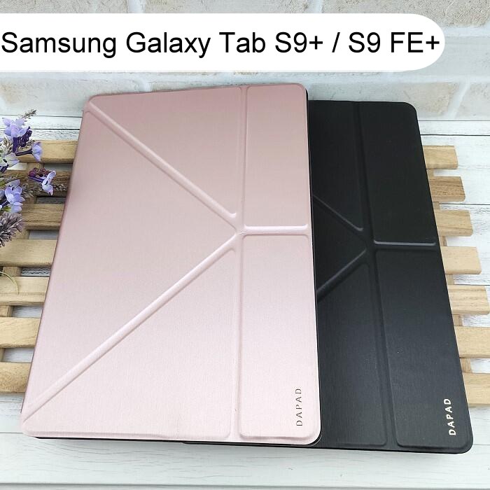 【Dapad】大字立架皮套 Samsung Galaxy Tab S9+ / S9 FE+ (12.4吋) 平板